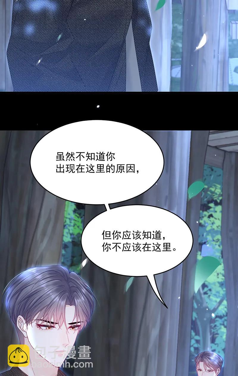 [第222话] 最终章倒计时（一）20