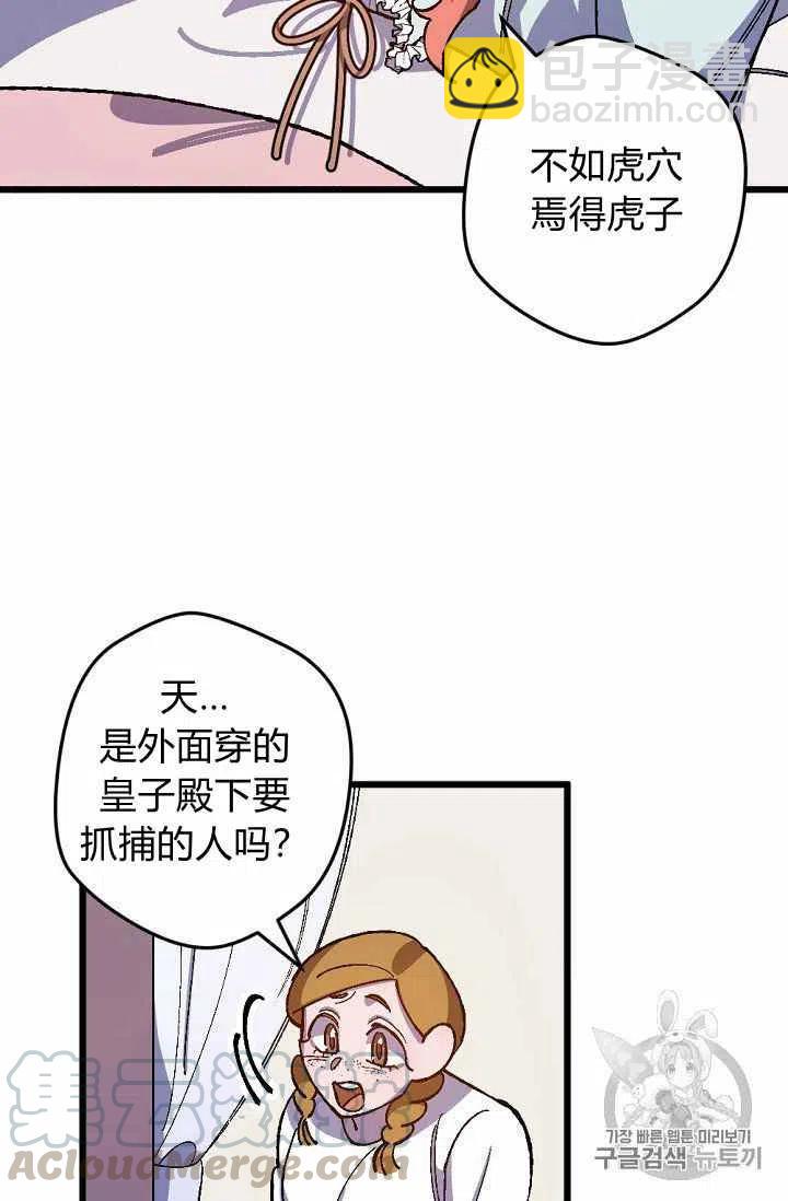 第20话3