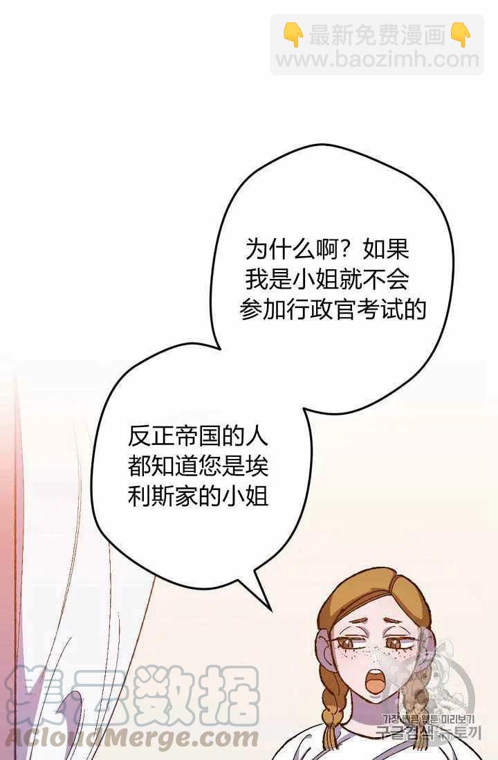 第20话6