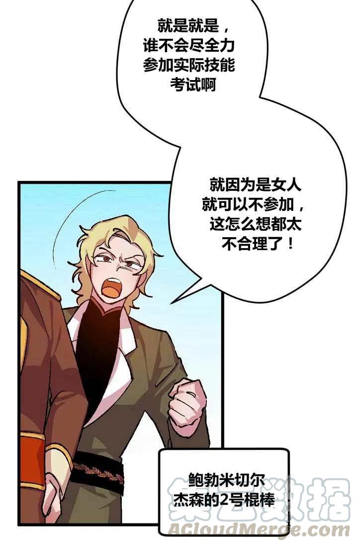 第39话6