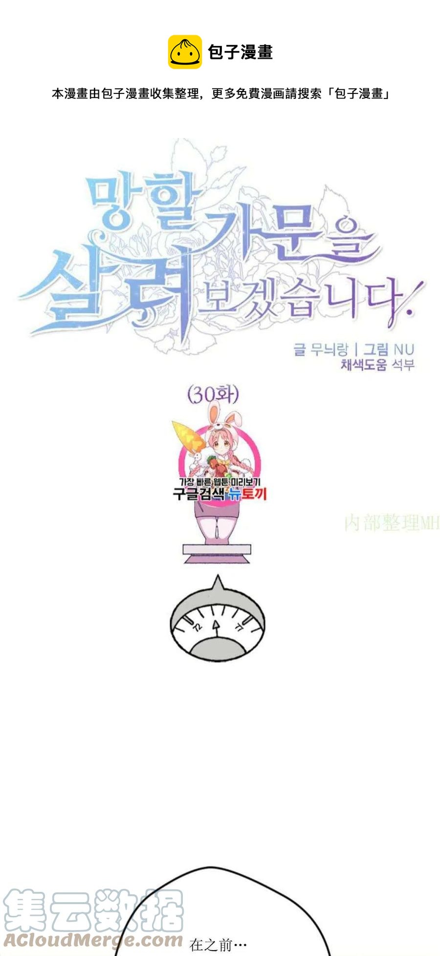 第30话 20