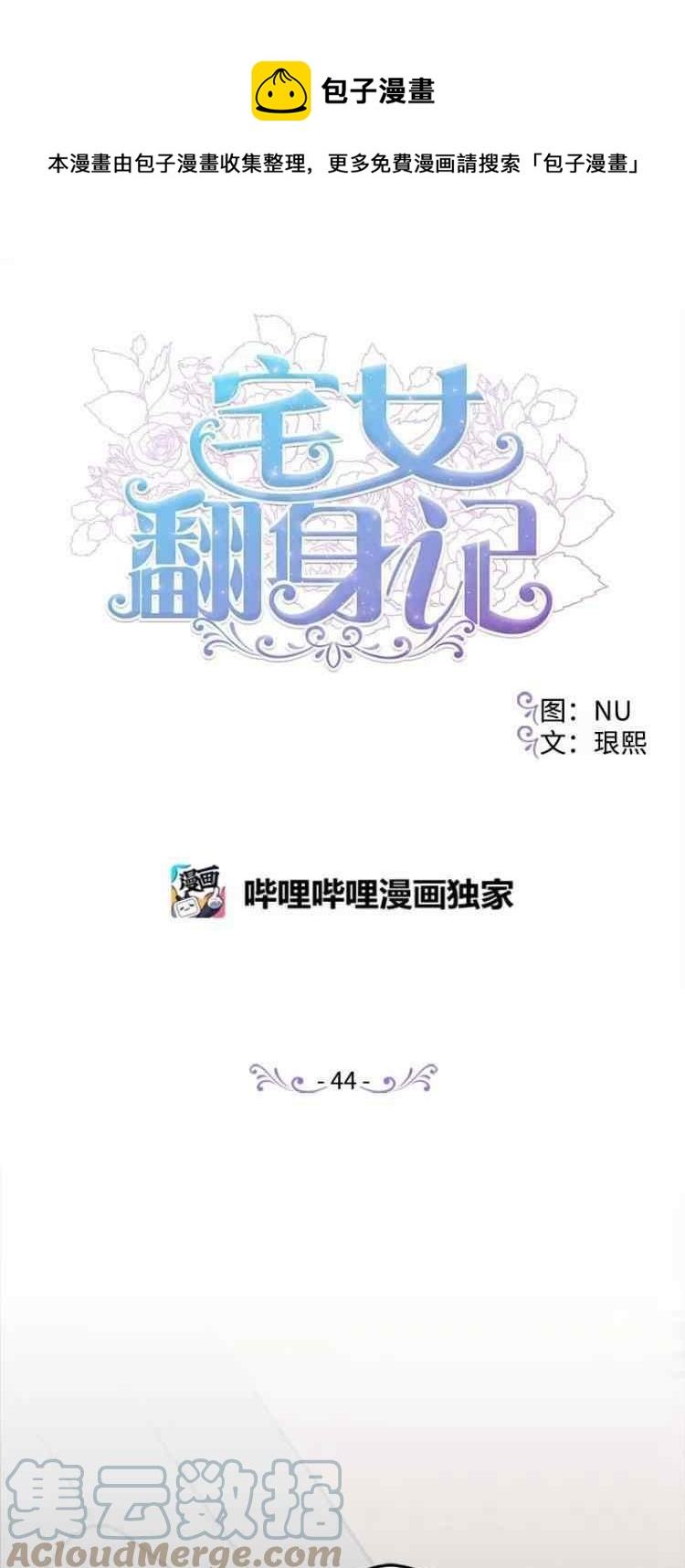 第44话0