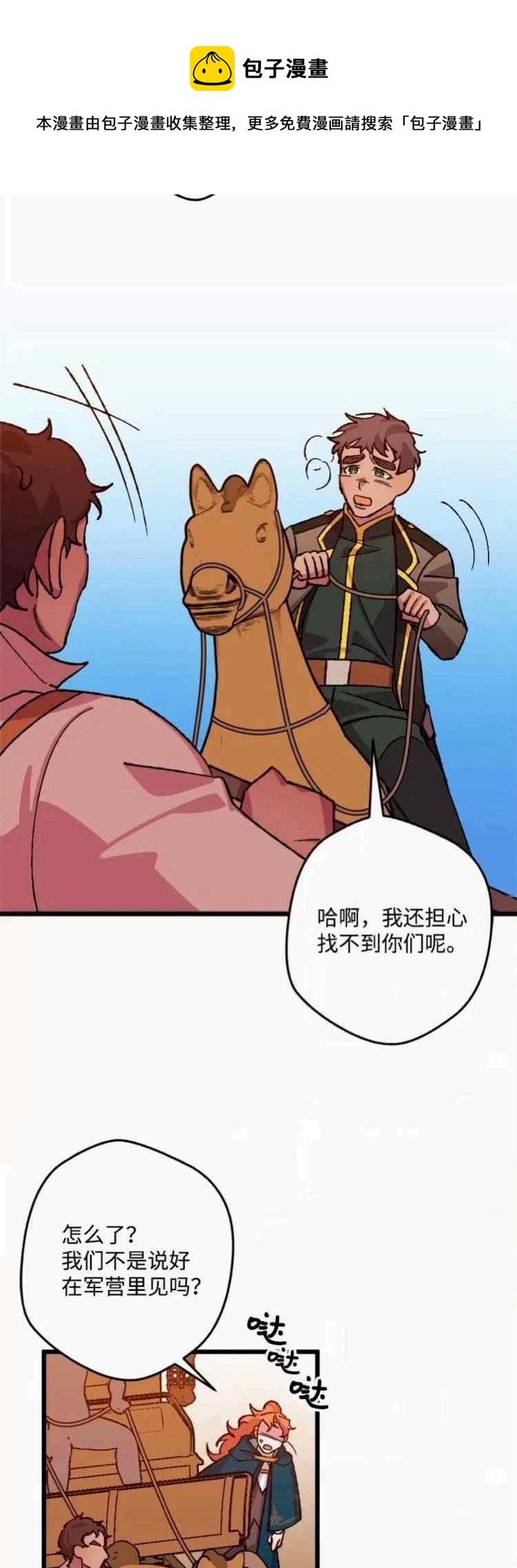 第44话56
