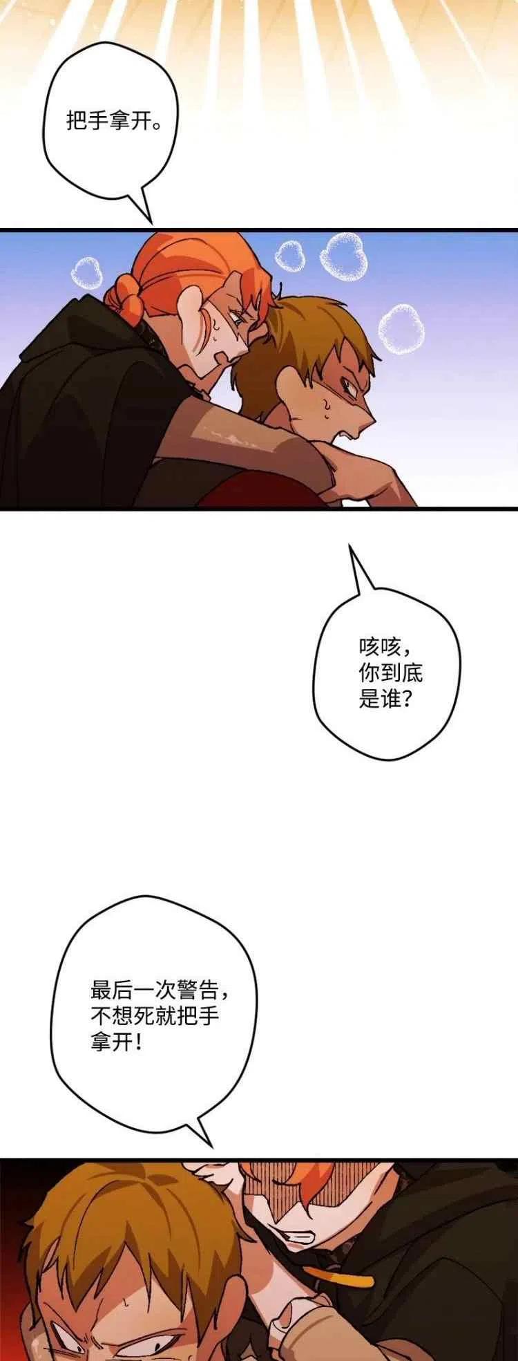 第51话19