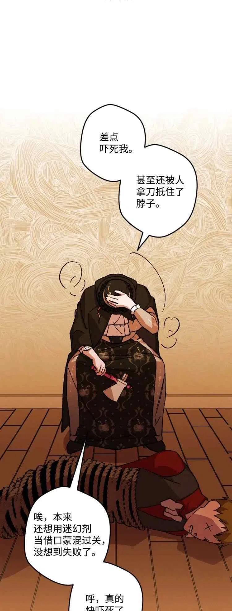 第51话23
