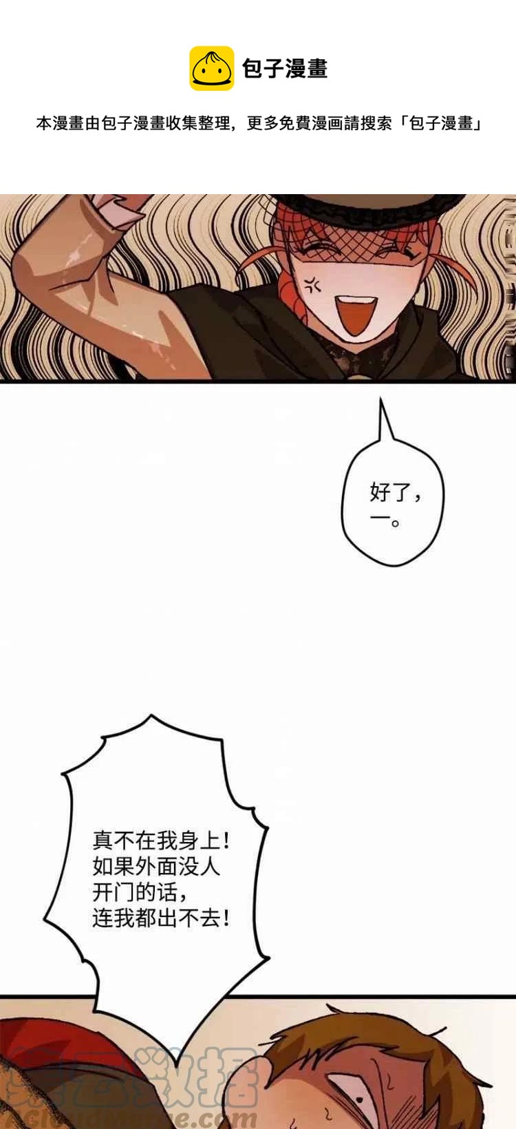 第51话36