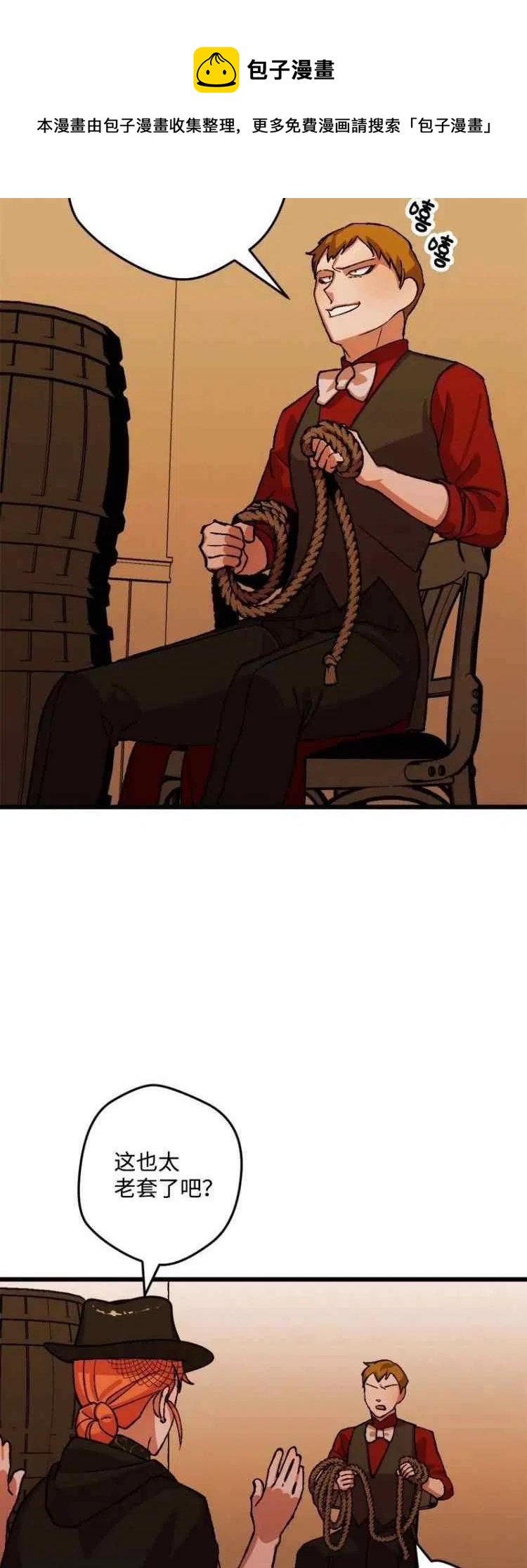 第51话4