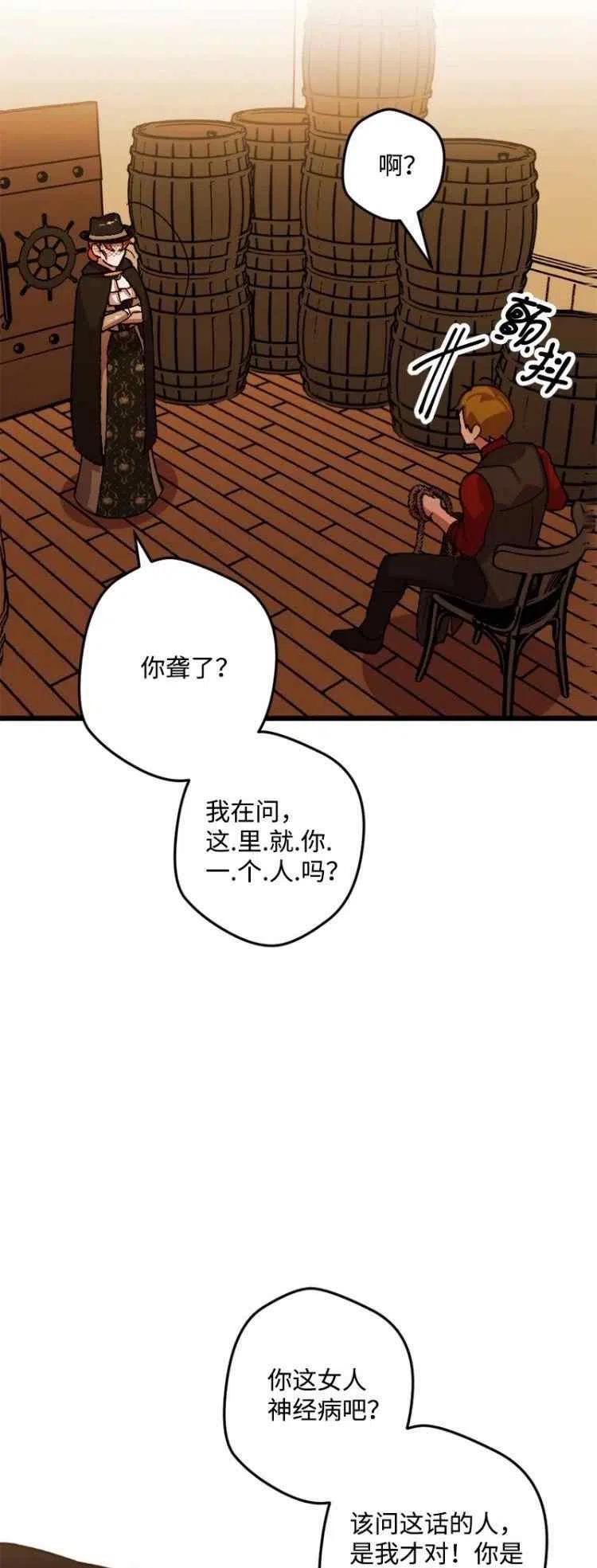 第51话7