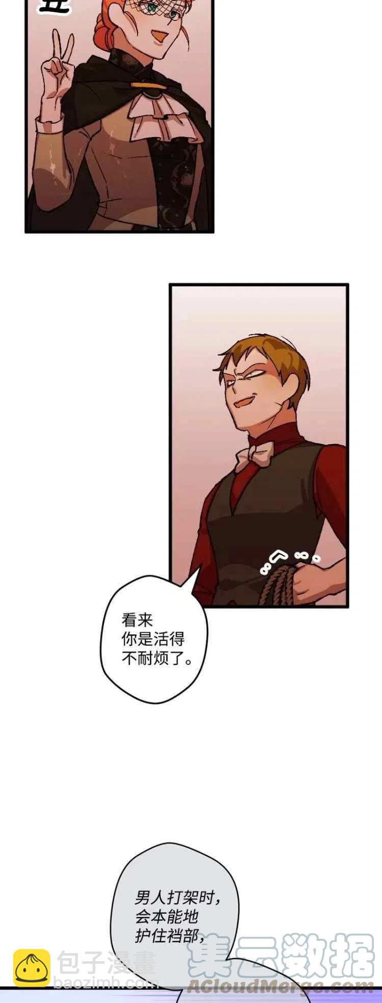 第51话9