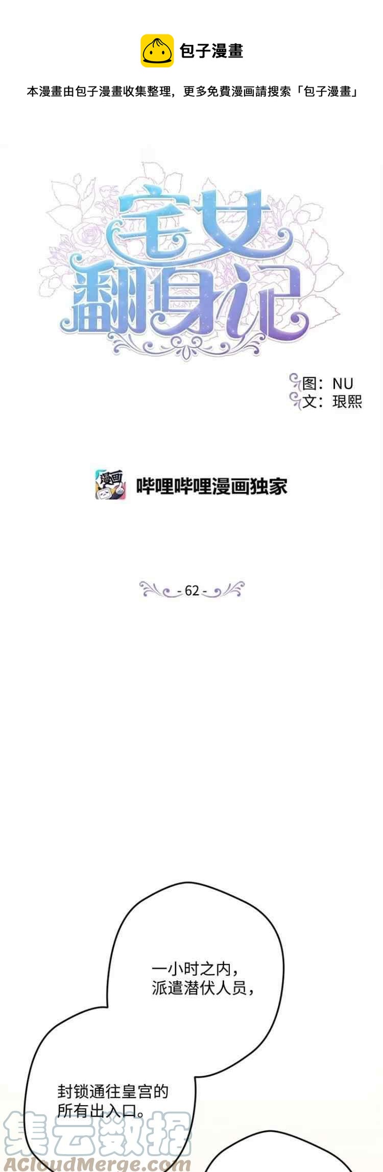 第62话0