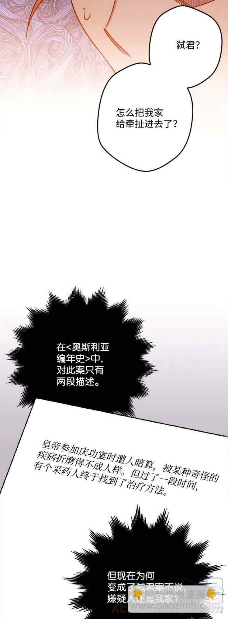 第62话18