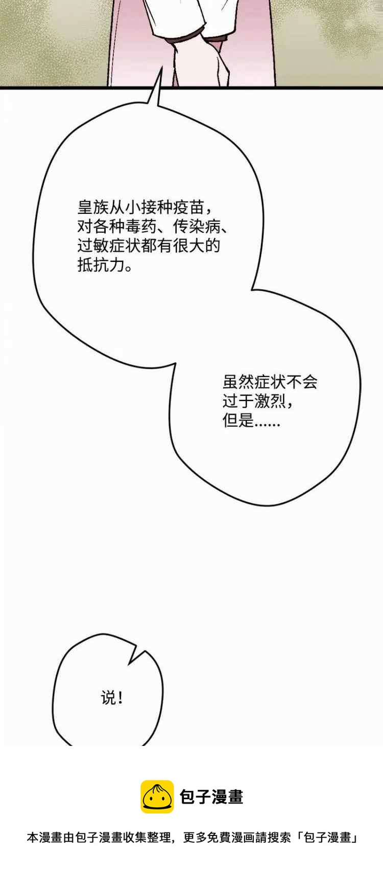 第62话56