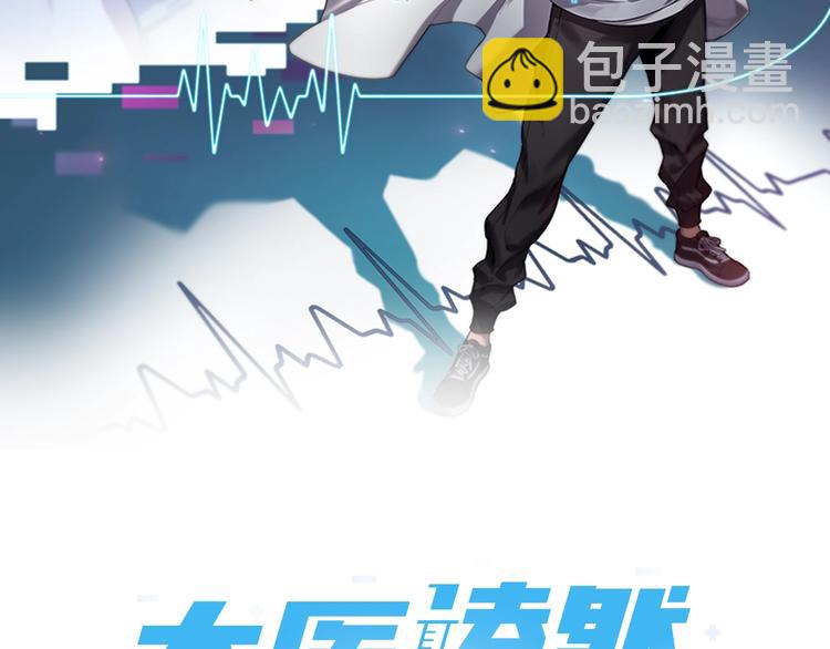 第6话 断手缝合1