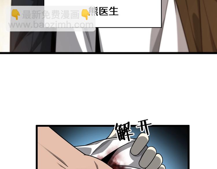 第6话 断手缝合10
