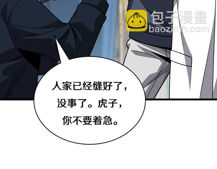 第6话 断手缝合101