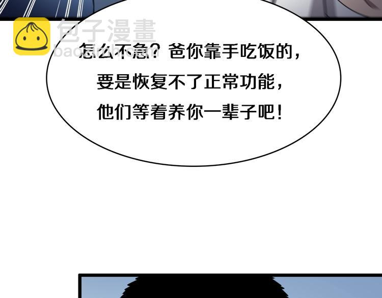 第6话 断手缝合107