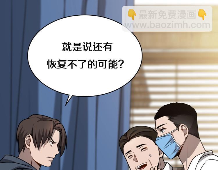 第6话 断手缝合111