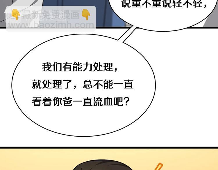 第6话 断手缝合113