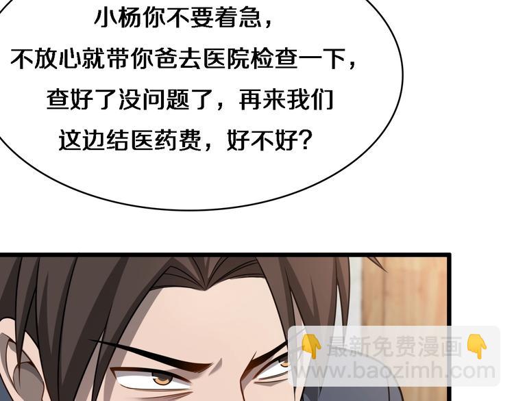 第6话 断手缝合115