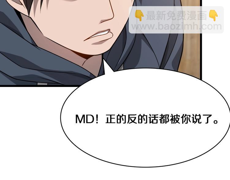 第6话 断手缝合116