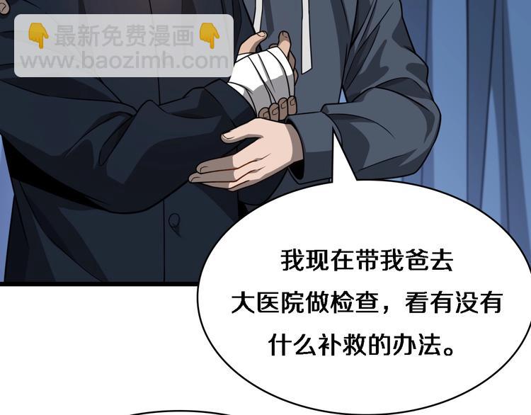 第6话 断手缝合119