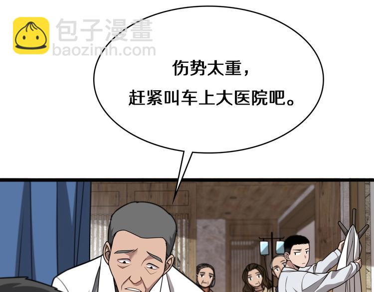 第6话 断手缝合12