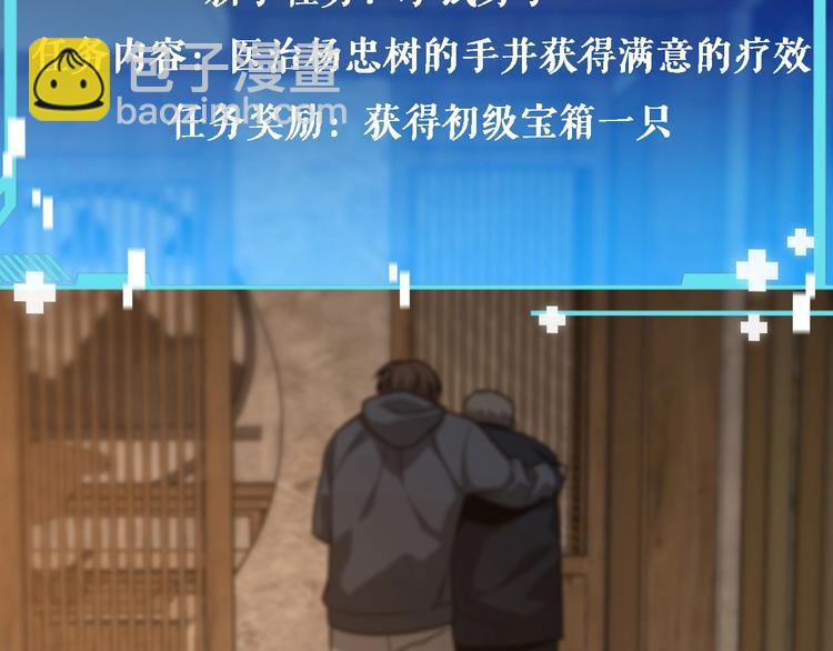 第6话 断手缝合122