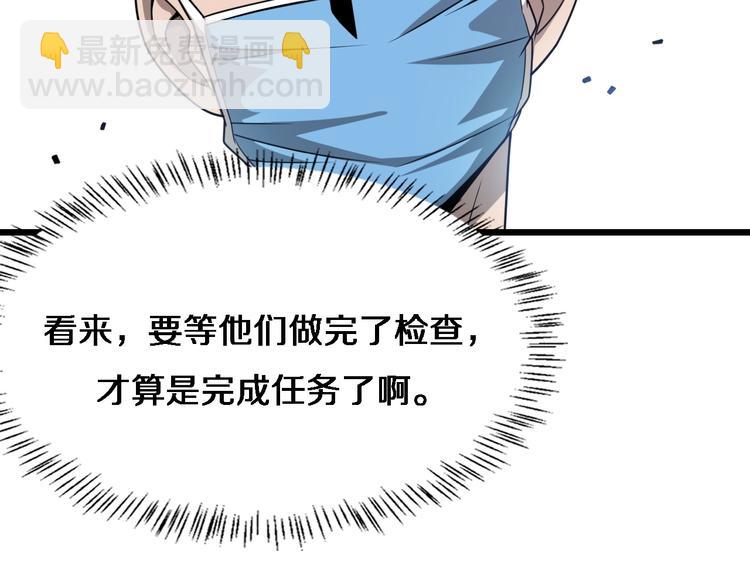 第6话 断手缝合126