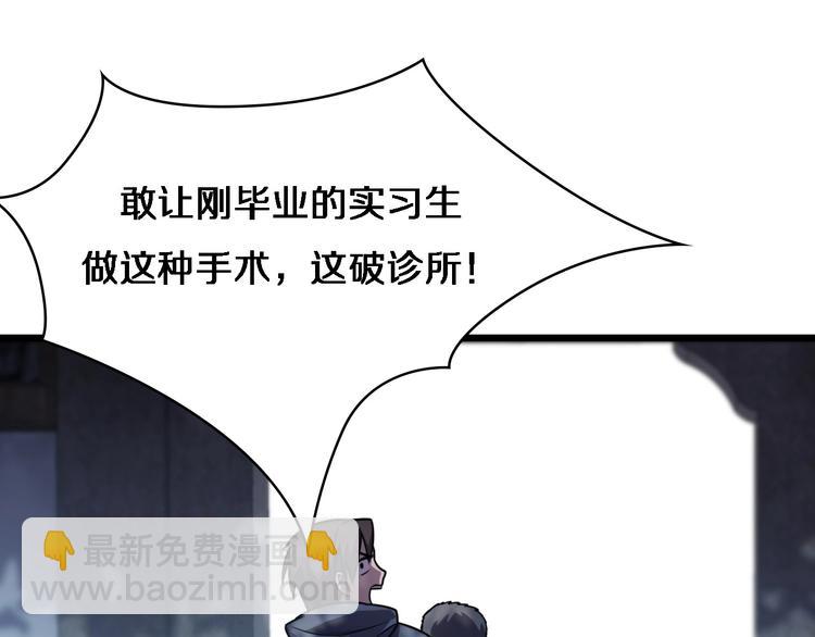 第6话 断手缝合127