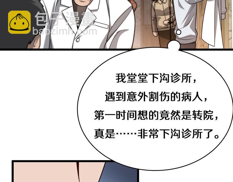 第6话 断手缝合13