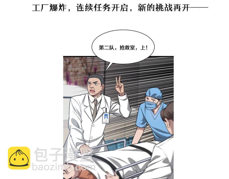 第6话 断手缝合139