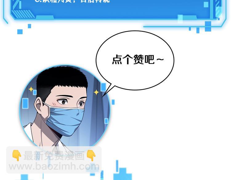 第6话 断手缝合141