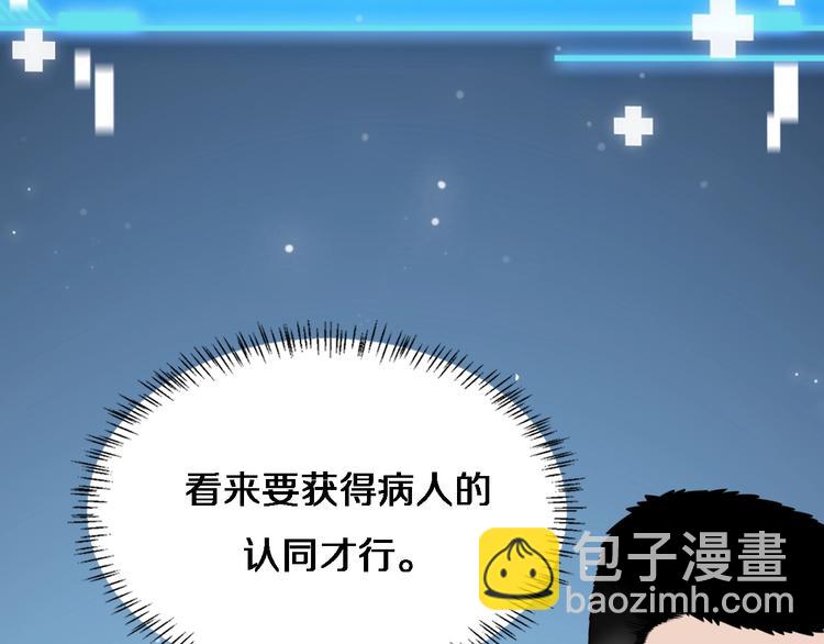 第6话 断手缝合18