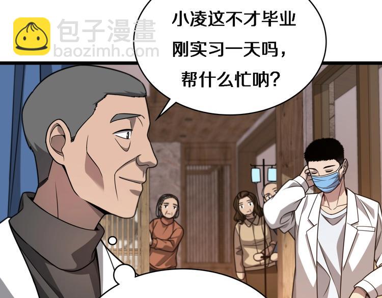 第6话 断手缝合20