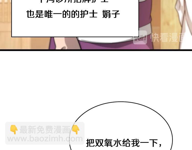 第6话 断手缝合26