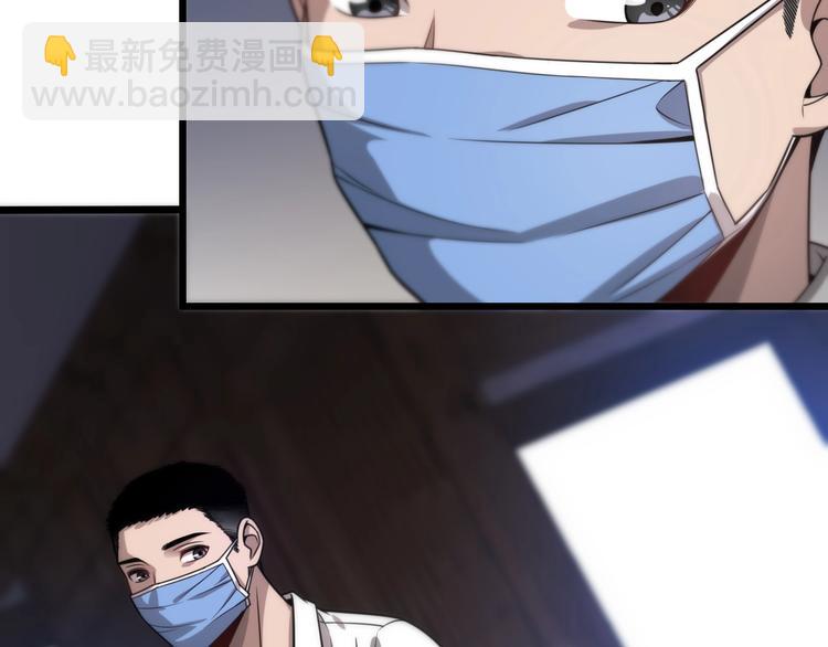 第6话 断手缝合29