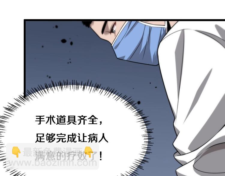 第6话 断手缝合33