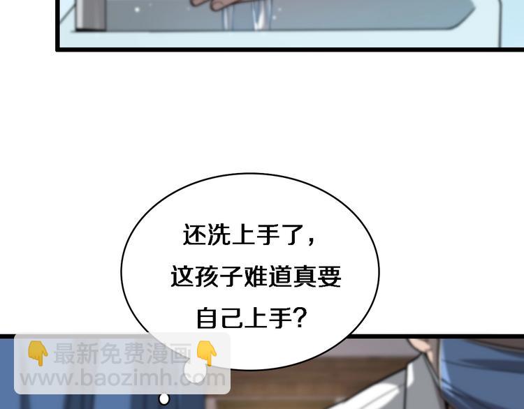 第6话 断手缝合35