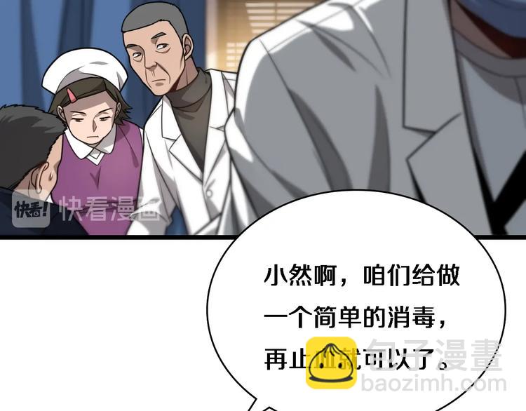 第6话 断手缝合36