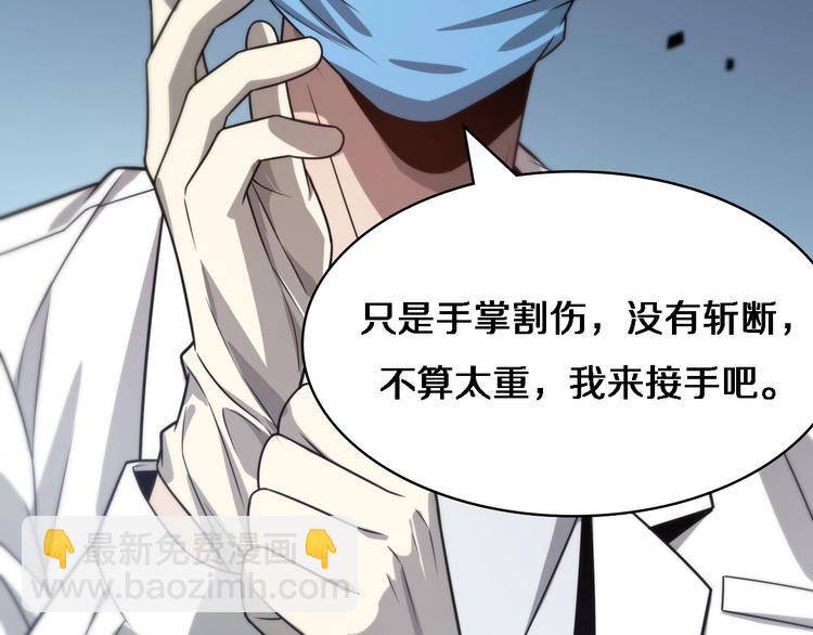 第6话 断手缝合43
