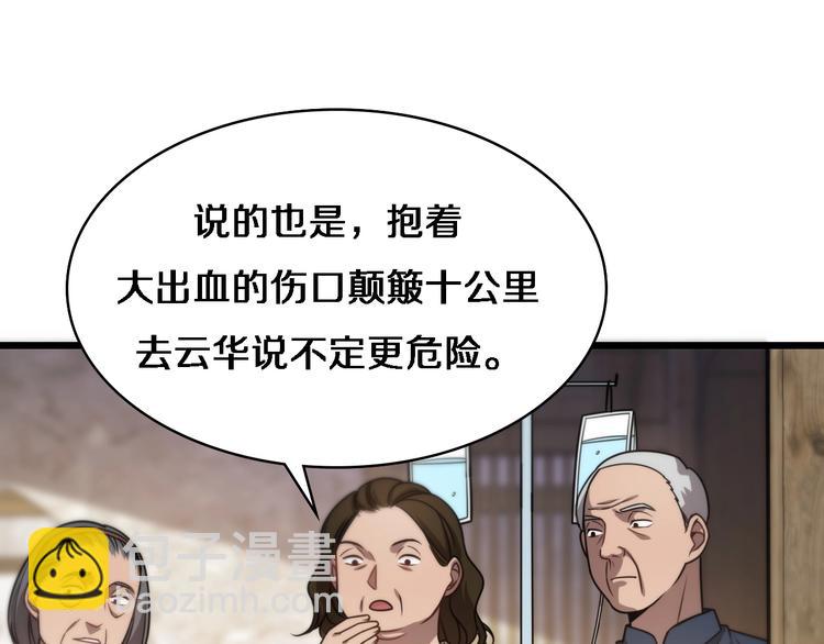 第6话 断手缝合45