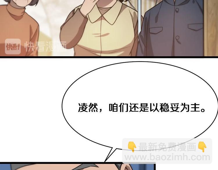 第6话 断手缝合46