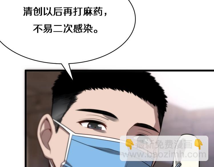 第6话 断手缝合52