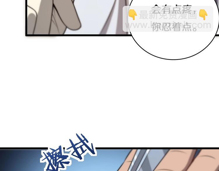 第6话 断手缝合54