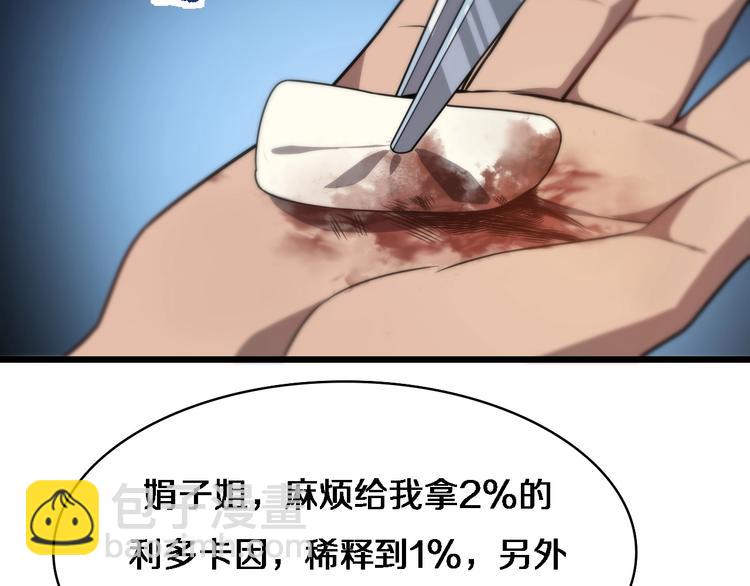 第6话 断手缝合55