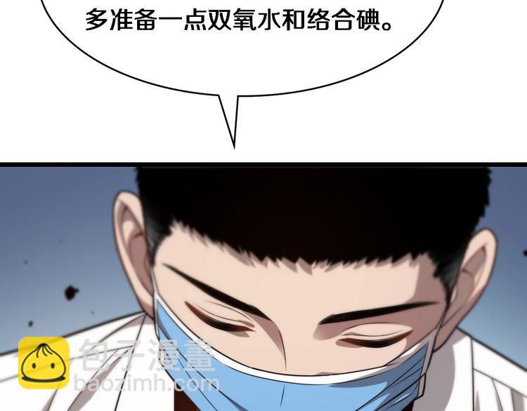 第6话 断手缝合56