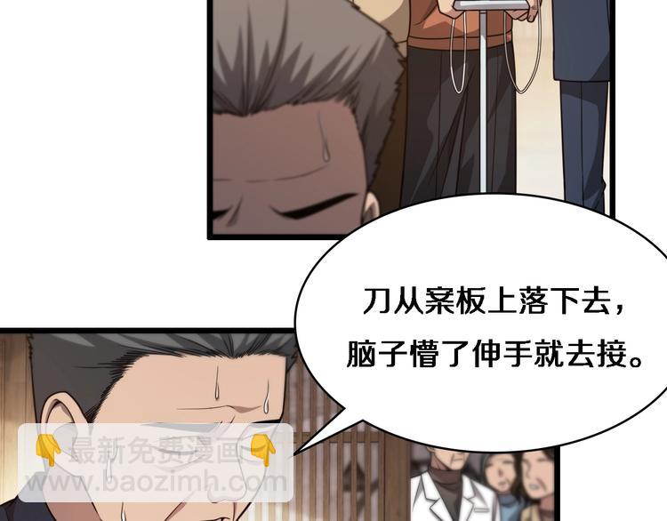 第6话 断手缝合6