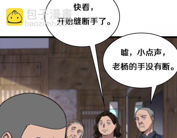 第6话 断手缝合60