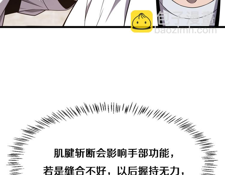 第6话 断手缝合62