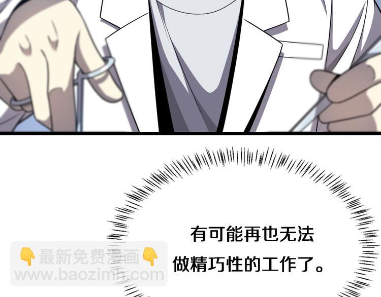 第6话 断手缝合64